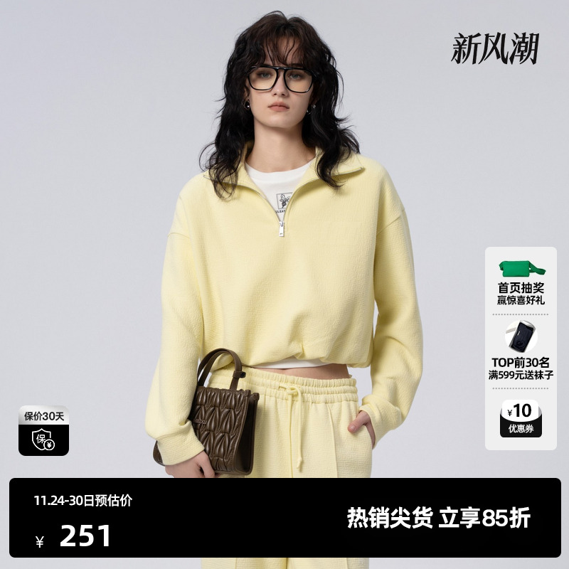 U/TI浅黄色花苞半门襟短款卫衣女装百搭休闲上衣尤缇时尚秋季新款