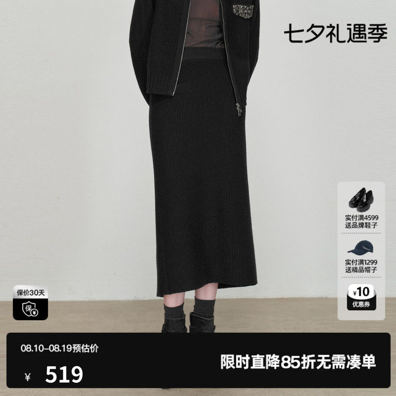 U/TI直筒针织半裙女松紧包臀开叉中长半身裙尤缇2026春季羊毛混纺