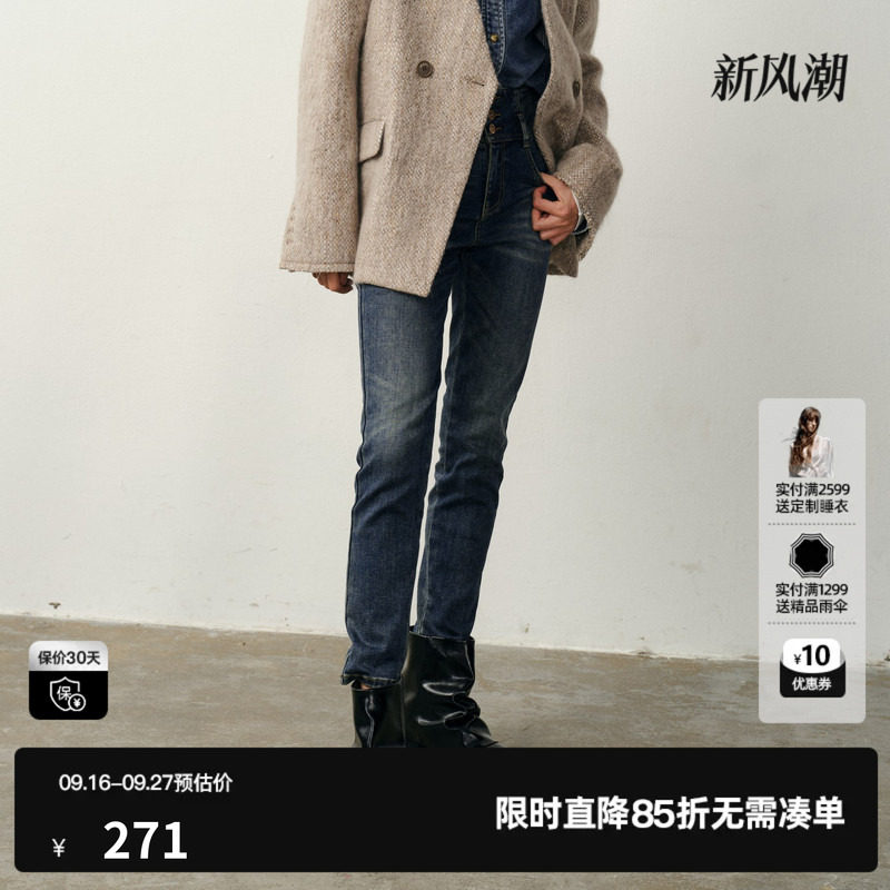 U/TI水洗高腰牛仔小脚裤女装弹力修身显瘦休闲裤尤缇2025冬季新款