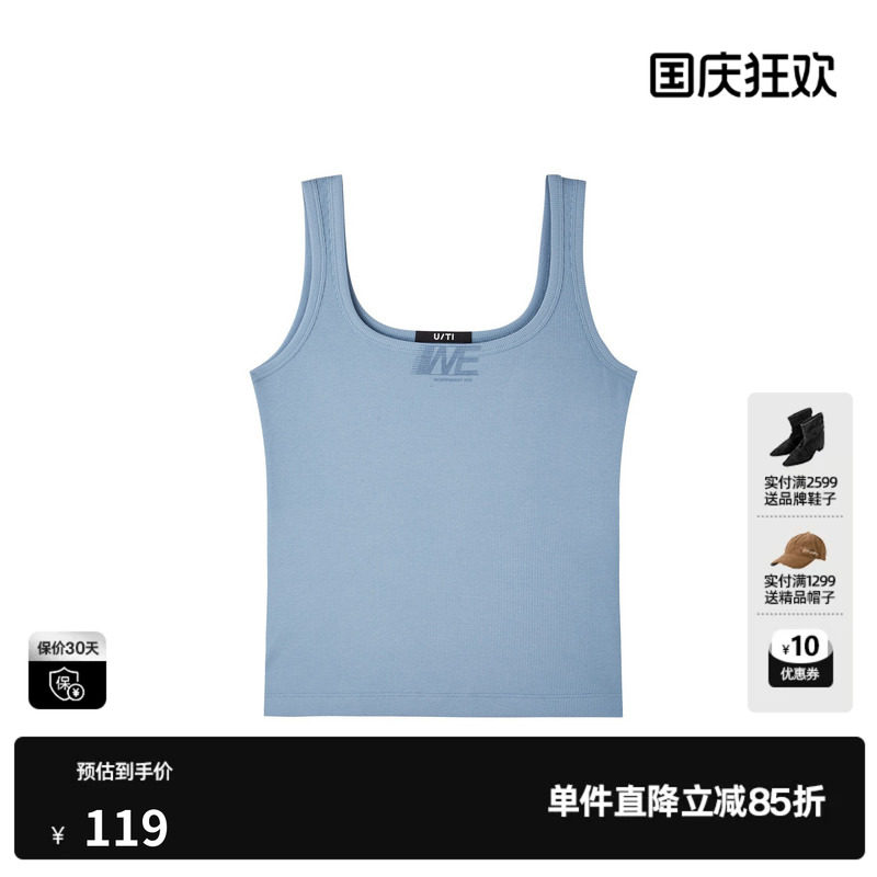 U/TI浅蓝色工字型无袖背心女修身遮副乳打底吊带尤缇2026夏季新款