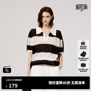 新款 女百搭简约廓形V领针织T恤尤缇2025夏季 TI条纹镂空Polo短袖