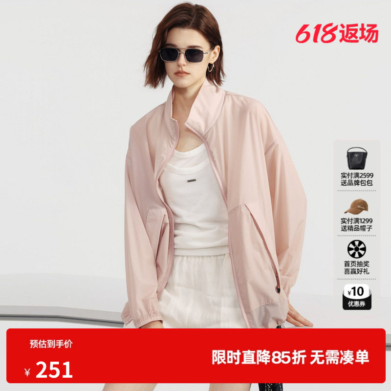 U/TI粉色轻薄长袖短外套女休闲运动风户外薄上衣尤缇2026夏季新款