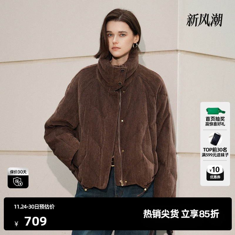 U/TI质感丝绒羽绒服25冬软糯感深驼色设计感时尚显瘦短款羽绒外套