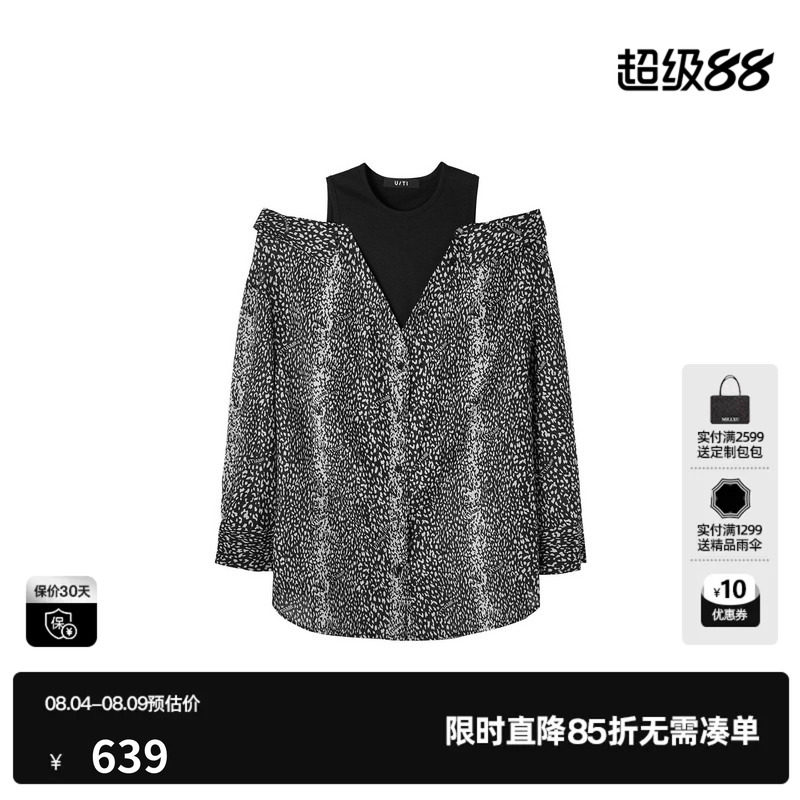 U/TI黑白花版桑蚕丝棉假两件长袖衬衫女露肩高级尤缇2026秋季新款