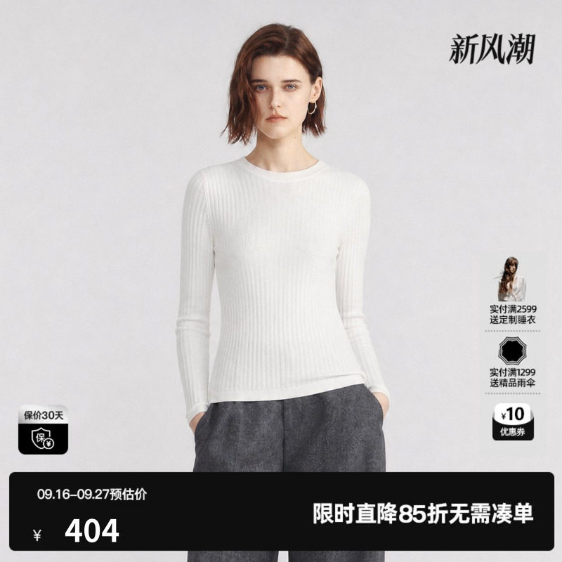 U/TI白色羊毛混纺坑条长袖针织衫女修身圆领打底尤缇2026冬季新款