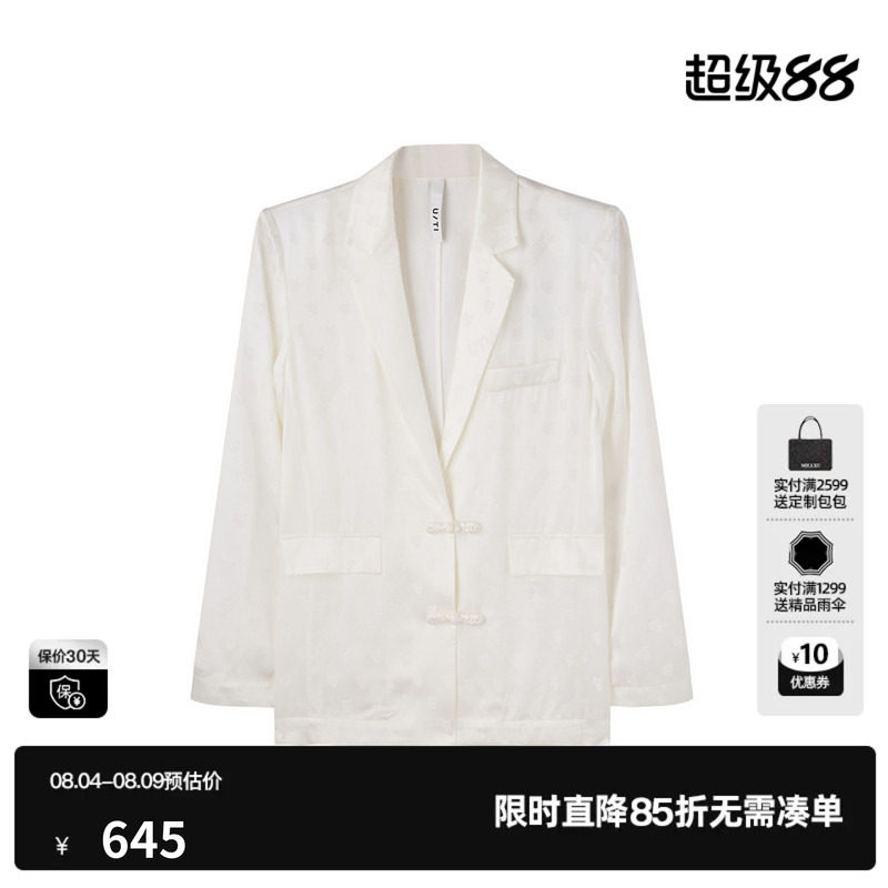 U/TI白色新中式醋纤盘扣西装女国风暗纹薄款外套尤缇2026夏季新款