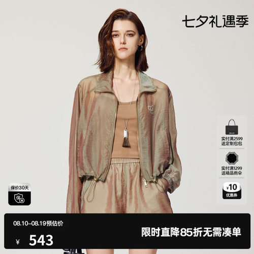 U/TI欧根纱V领短外套女 百搭简约户外风休闲上衣尤缇2025夏季新款