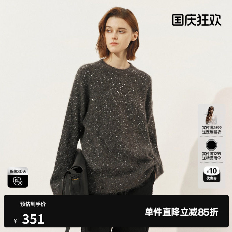U/TI重工闪片星光马海毛针织衫女装慵懒毛衣上衣尤缇2025冬季新款