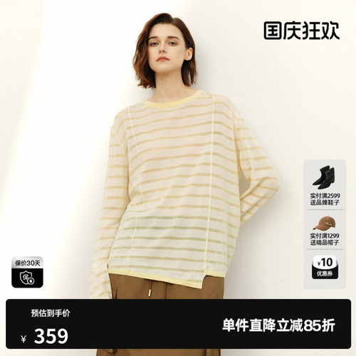 U/TI黄白条纹长袖针织衫女圆领宽松微透薄款上衣尤缇2026春季新款