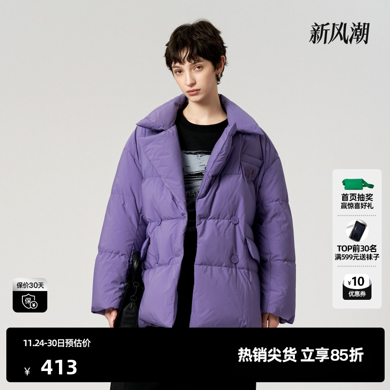 U/TI紫色西装式收腰羽绒服女百搭配腰带休闲外套尤缇时尚冬季新款