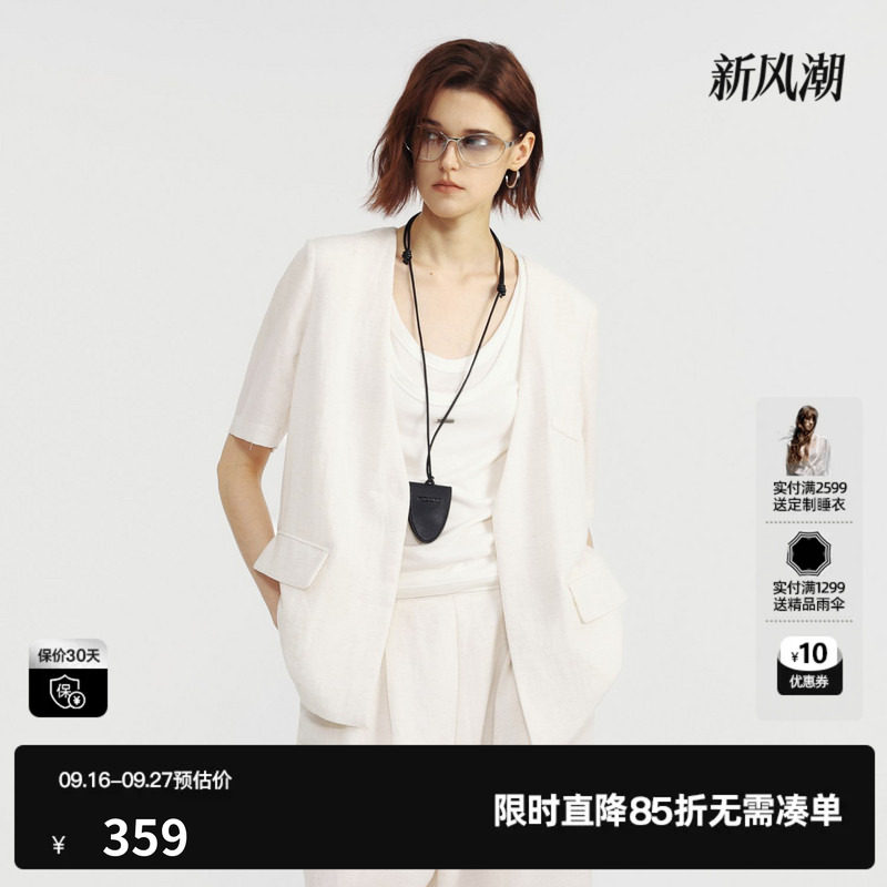 U/TI白色莱赛尔V领短袖西装女直筒休闲薄短外套 尤缇2026夏季新款