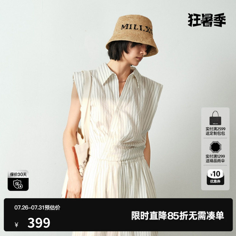 U/TI条纹无袖垫肩翻领衬衫女收腰简约显瘦高级薄尤缇2026夏季新款