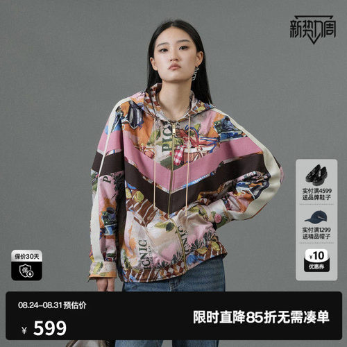 U/TI花版拼接春日短款连帽外套女装百搭廓形上衣尤缇2025春季新款