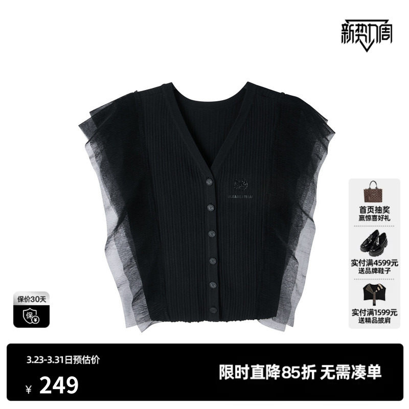 U/TI黑色欧根纱针织开衫女装百搭朦胧感尤背心上衣缇时尚夏季新款