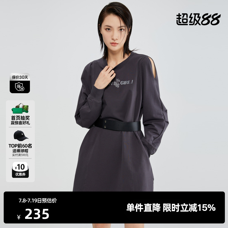U/TI深灰色露肩卫衣裙女装设计感潮酷印花连衣裙尤缇时尚春季新款