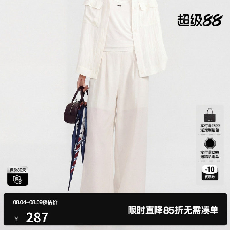 U/TI白色莱赛尔直筒休闲裤女薄款不透色阔腿长裤尤缇2026夏季新款