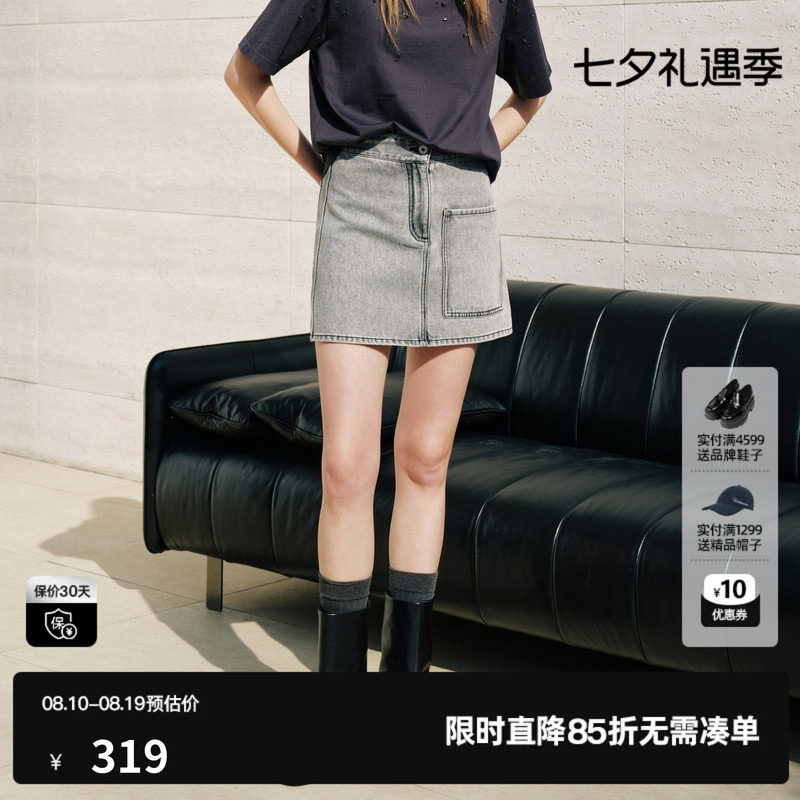 U/TI 水洗灰色棉感A字牛仔半身裙女口袋包臀短裙尤缇2026秋季新款