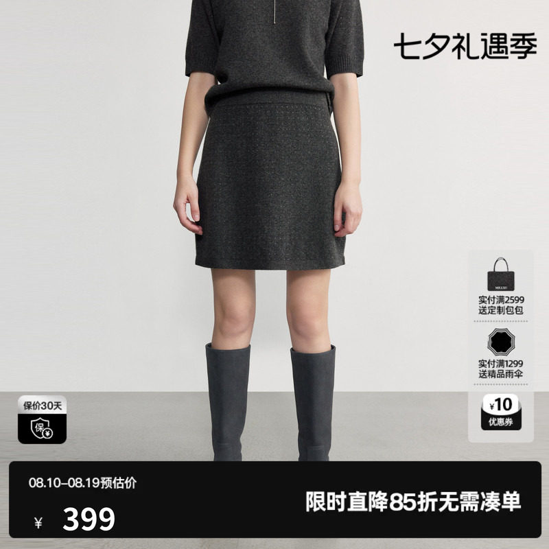 U/TI 深灰色羊毛混纺A字针织半身裙女装直筒短裙尤缇2026秋季新款