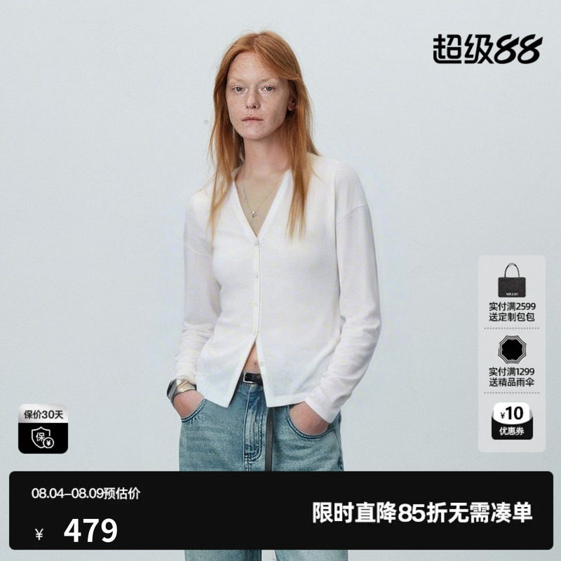U/TI白色醋酸V领长袖针织衫女 薄款直筒纽扣开衫尤缇2026夏季新款