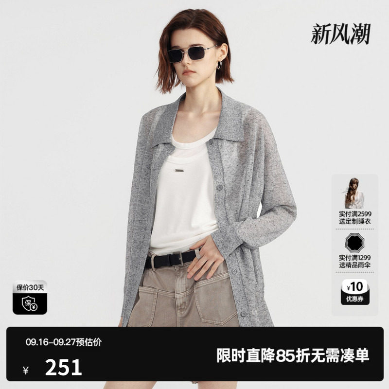 U/TI浅灰色翻领长袖针织衫女休闲宽松开衫薄外套尤缇2026夏季新款