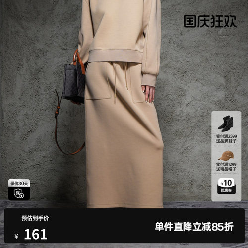 U/TI米咖色空气感运动长半裙女装百搭开衩直筒裙尤缇时尚秋季新款