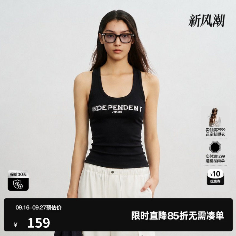 U/TI 黑色棉感H型修身背心女字母宽肩带显瘦内搭尤缇2026秋季新款