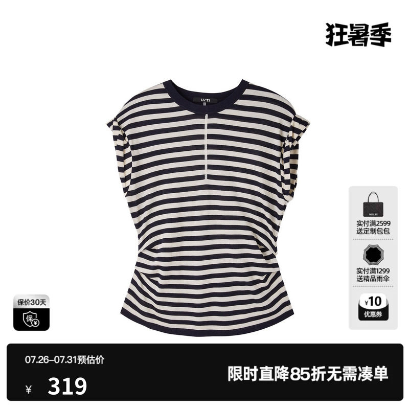 U/TI黑白条纹莱赛尔短袖卷边毛衫女圆领捏褶收腰尤缇2026夏季新款