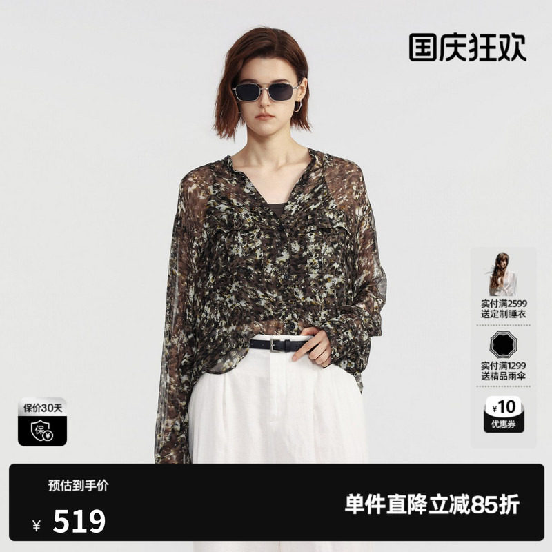 U/TI花版两件套长袖衬衫女装薄款配背心宽松罩衫尤缇2026夏季新款