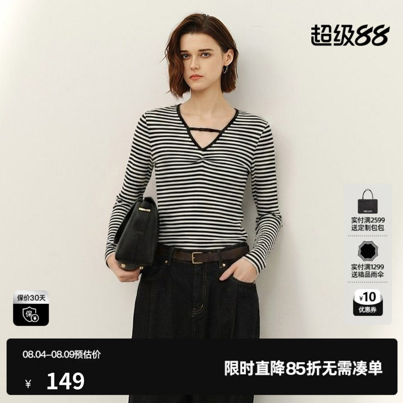 U/TI黑白条纹棉感V领长袖T恤女修身基础简约内搭尤缇2026秋季新款