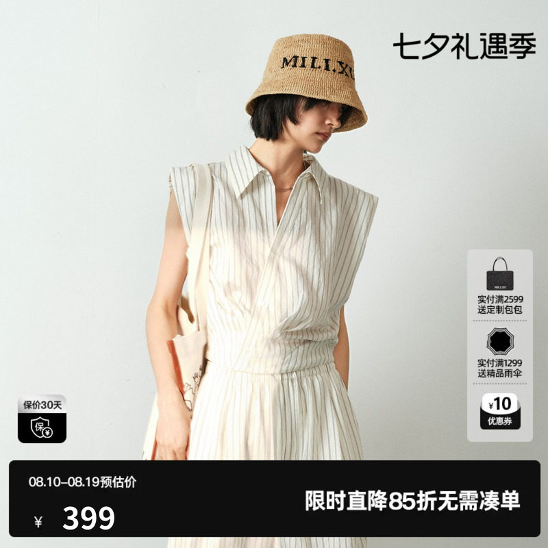 U/TI条纹无袖垫肩翻领衬衫女收腰简约显瘦高级薄尤缇2026夏季新款
