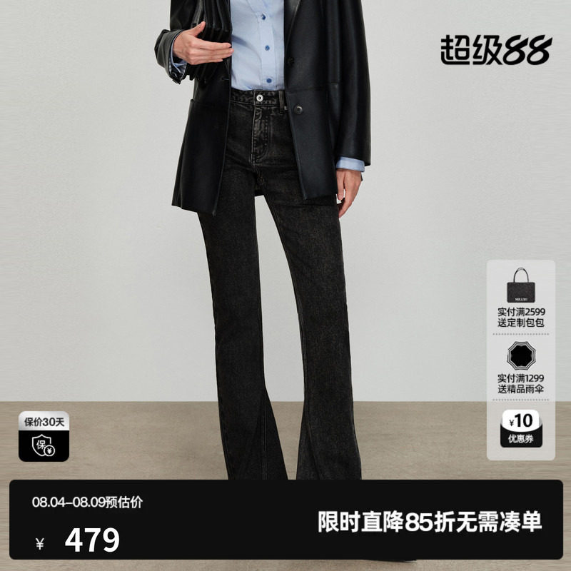 U/TI深灰棉感微喇牛仔裤女装水洗中腰修身休闲裤尤缇2026春季新款