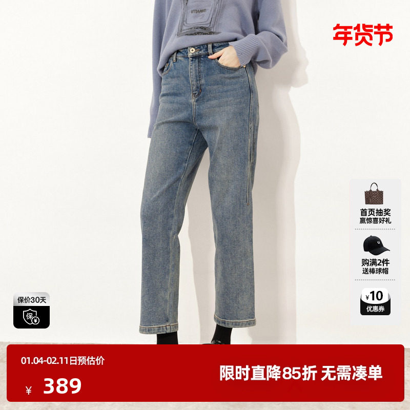 U/TI加绒水洗磨白直筒裤女简约显瘦九分裤牛仔裤尤缇2025冬季新款