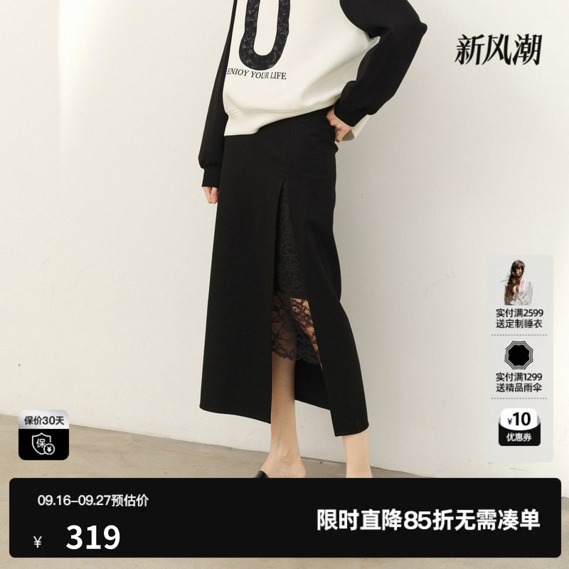 U/TI蕾丝拼接半身裙女简约通勤挺括包臀裙直筒裙尤缇2026春季新款