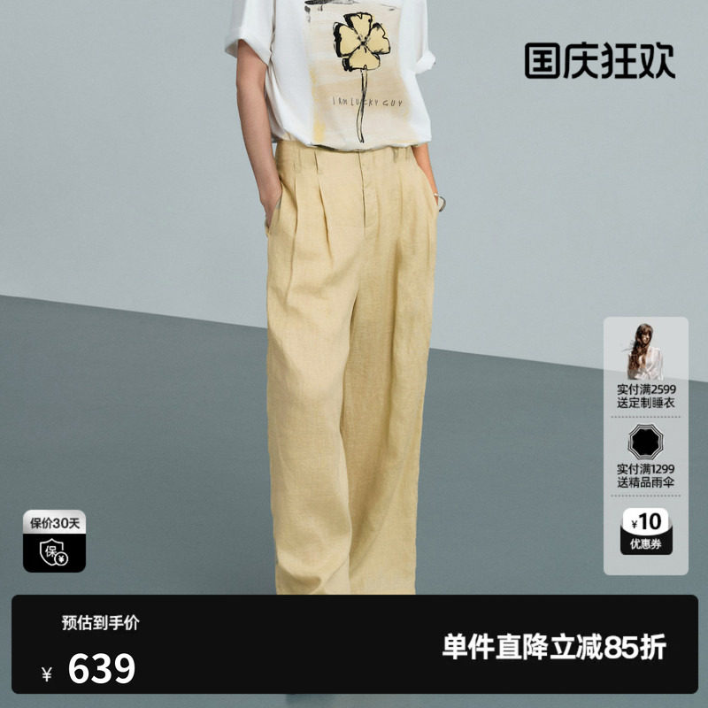 U/TI浅黄色纯亚麻直筒休闲裤女腰带阔腿薄款长裤尤缇2026夏季新款