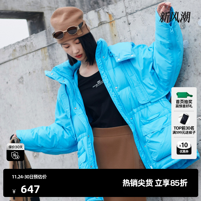 U/TI青蓝色拼接羽绒服女百搭通勤廓感多巴胺外套尤缇时尚冬季新款