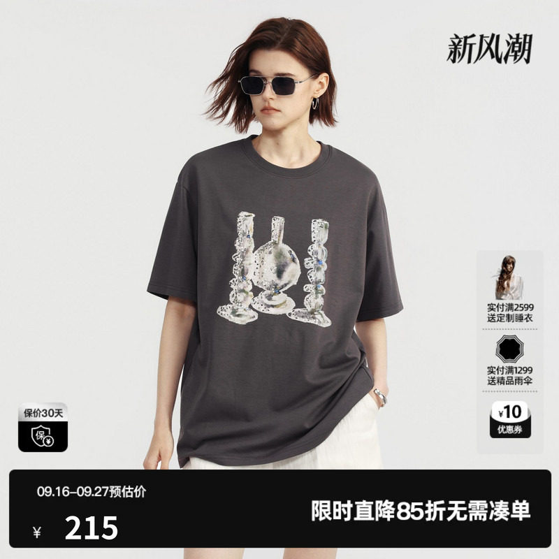 U/TI灰色棉感印花短袖T恤女落肩宽松休闲轻薄款 尤缇2026夏季新款