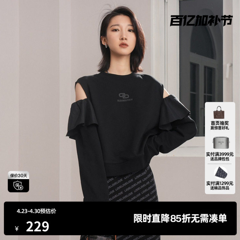 U/TI黑色设计感露肩卫衣女空气棉休闲潮印花上衣尤缇时尚秋季新款