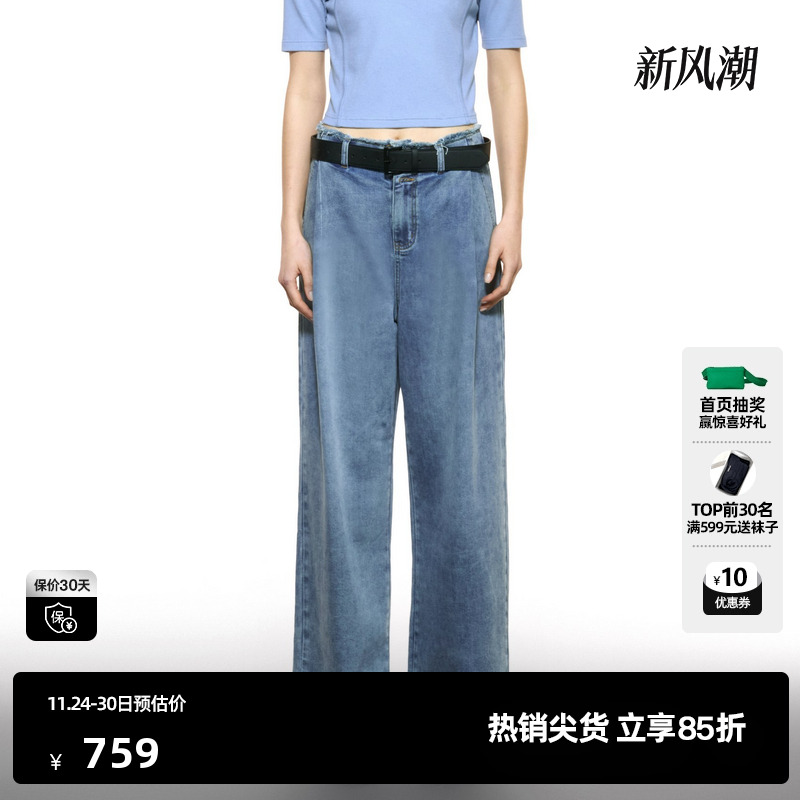 U/TI复古毛边显瘦直筒牛仔裤女简约通勤风休闲裤尤缇2025秋季新款