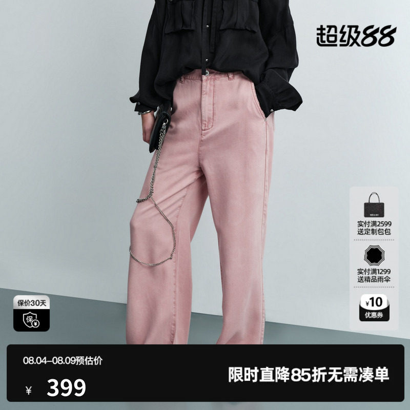 U/TI粉色莱赛尔直筒牛仔裤女装薄款阔腿休闲长裤尤缇2026夏季新款