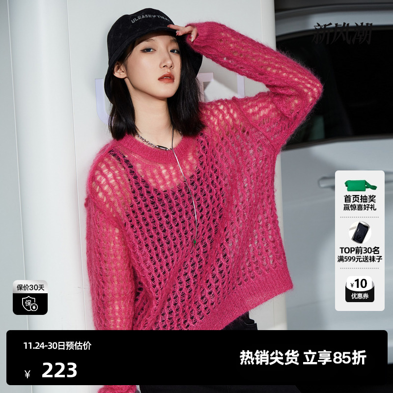 U/TI玫红色网格罩衫针织衫女慵懒风甜酷休闲上衣尤缇时尚春季新款