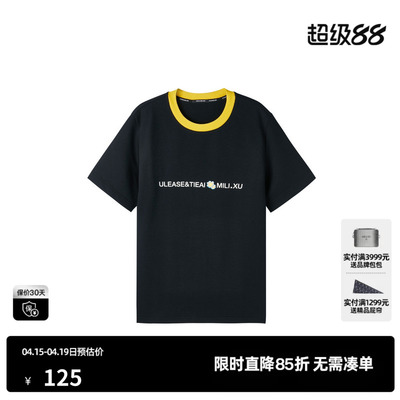 U/TI联名款黑色撞色简约T恤女 百搭休闲短袖上衣尤缇时尚春季新款