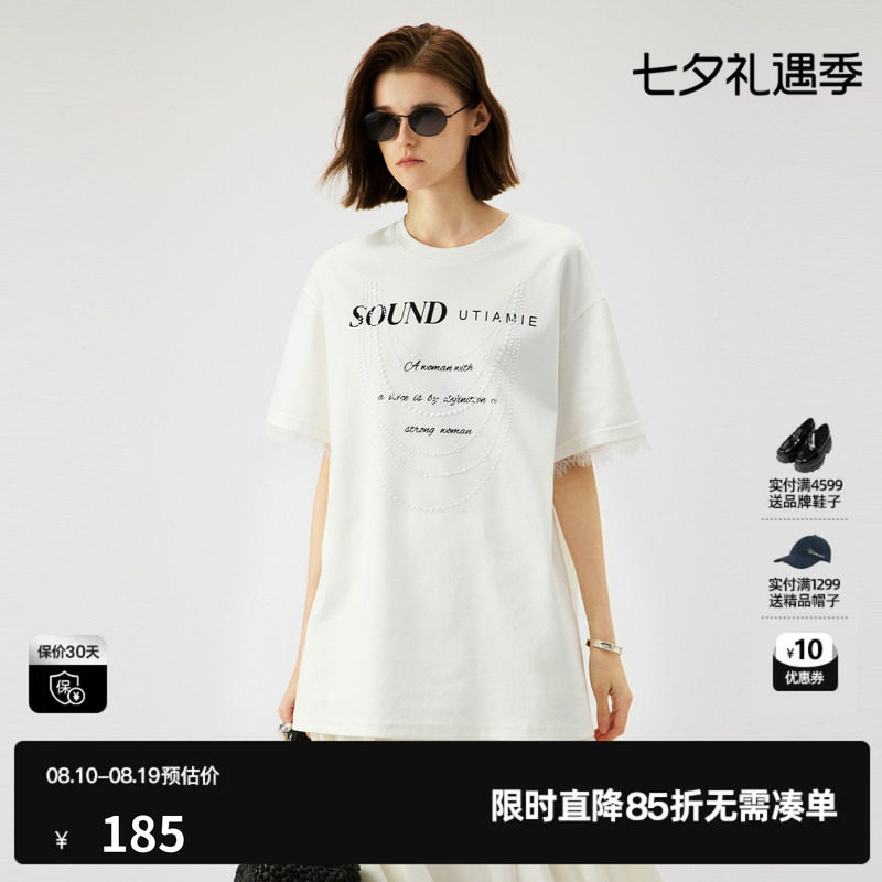 U/TI本白色珍珠印花蕾丝T恤女 百搭棉感短袖上衣尤缇2025夏季新款