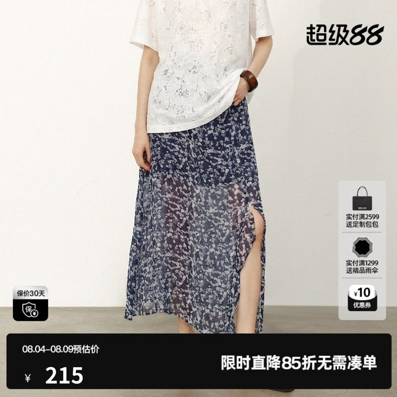 U/TI花版微透中长款半身裙女装直筒开叉碎花长裙尤缇2026夏季新款