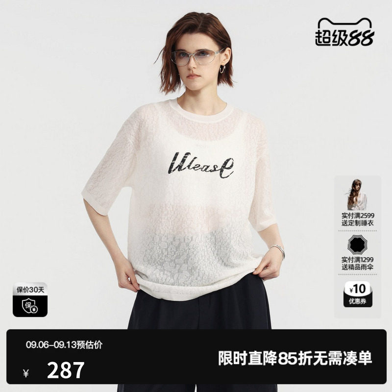 U/TI白色蕾丝提花短袖针织衫女薄款直筒暗纹上衣尤缇2026夏季新款