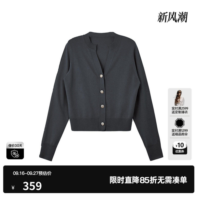 U/TI圆领针织开衫女V领正肩宽松长袖打底衣尤缇2026春季羊毛混纺
