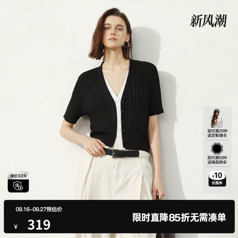 U/TI黑色莱赛尔假两件短袖针织衫女V领修身开衫 尤缇2026夏季新款