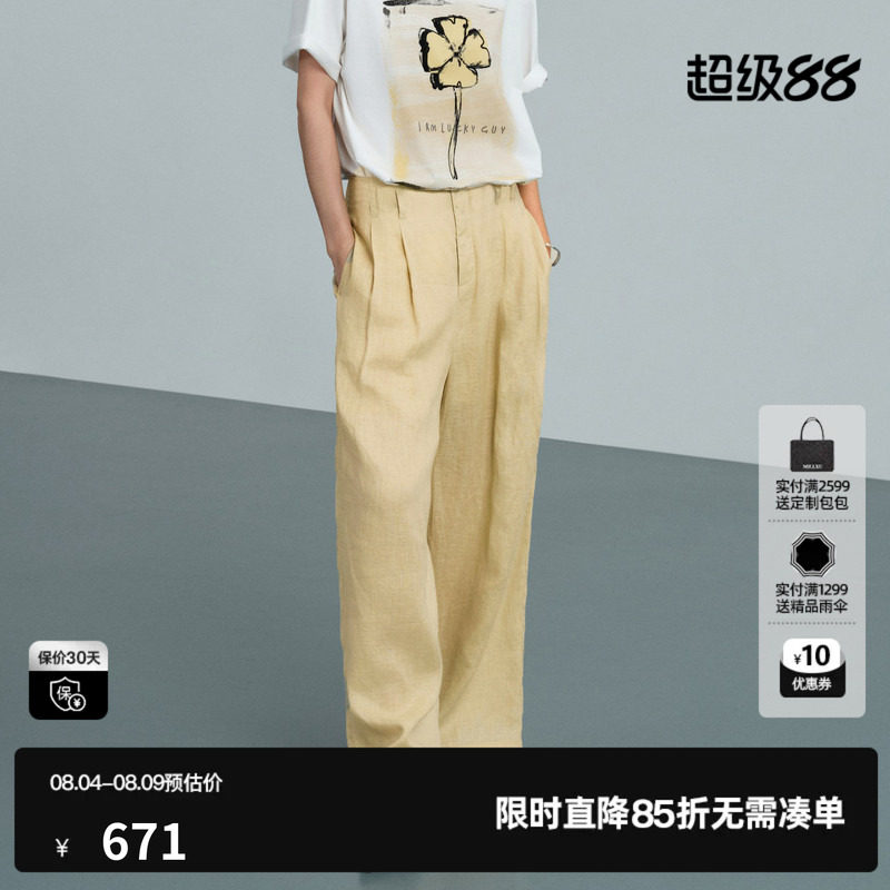 U/TI浅黄色纯亚麻直筒休闲裤女腰带阔腿薄款长裤尤缇2026夏季新款
