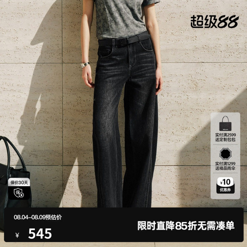 U/TI水洗黑色棉感直筒牛仔裤女休闲简约弯刀长裤尤缇2026秋季新款
