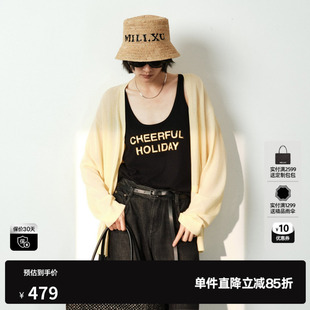 U/TI浅黄色莱赛尔长袖针织衫女薄款宽松休闲开衫尤缇2026夏季新款