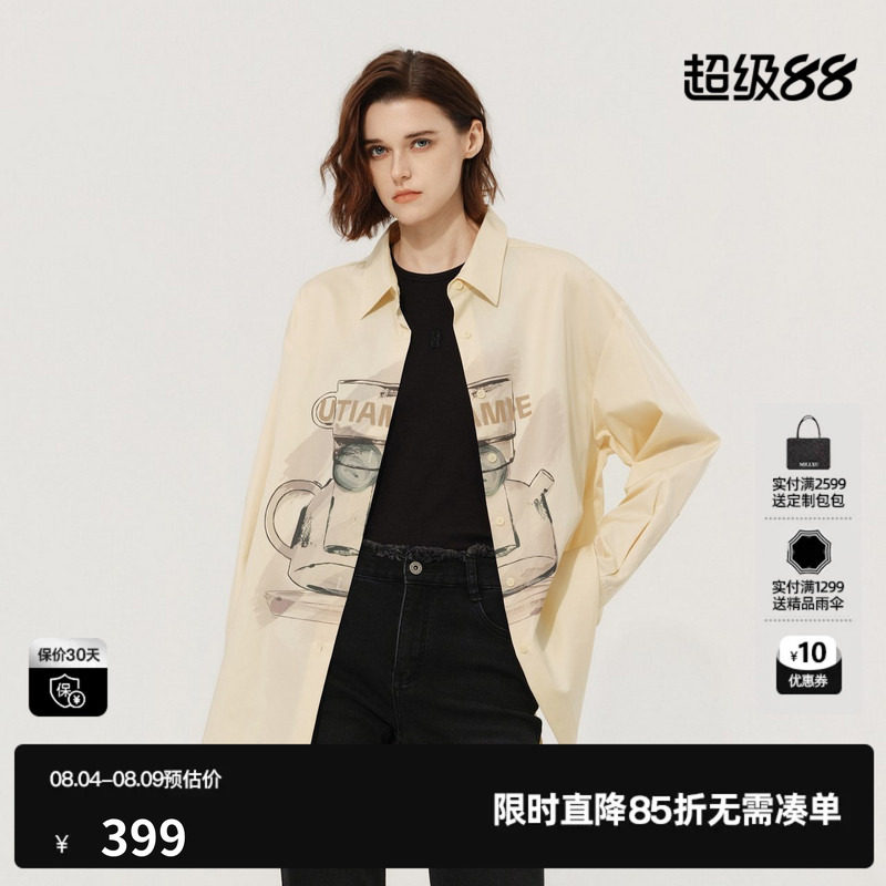 U/TI黄色莱赛尔长袖衬衫女翻领印花直筒休闲外套尤缇2026春季新款